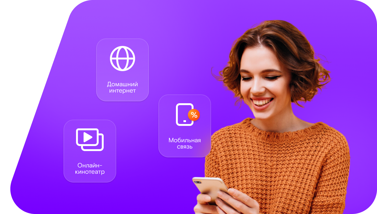 Промо-тарифы Ростелеком в&nbsp;деревня Пажень (Липецкая область)